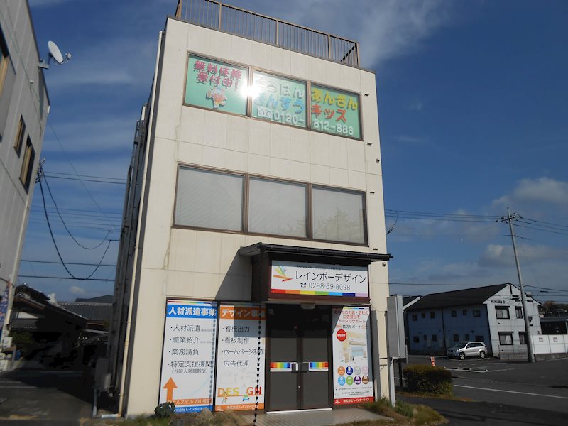サトウビル 外観