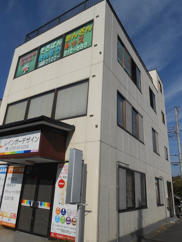 サトウビル 外観